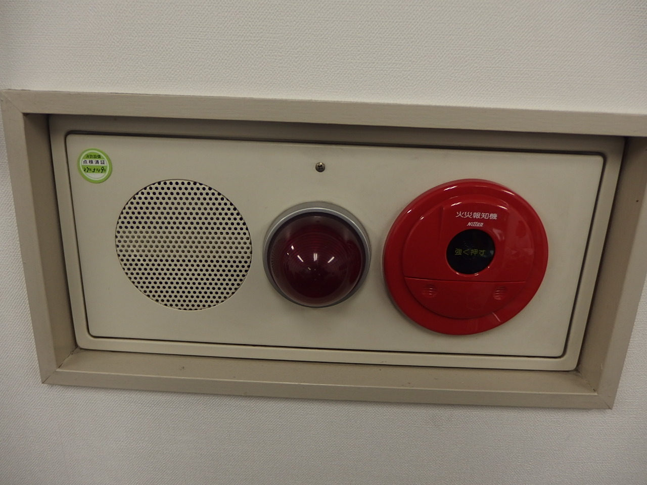 自動火災報知設備交換工事 画像6