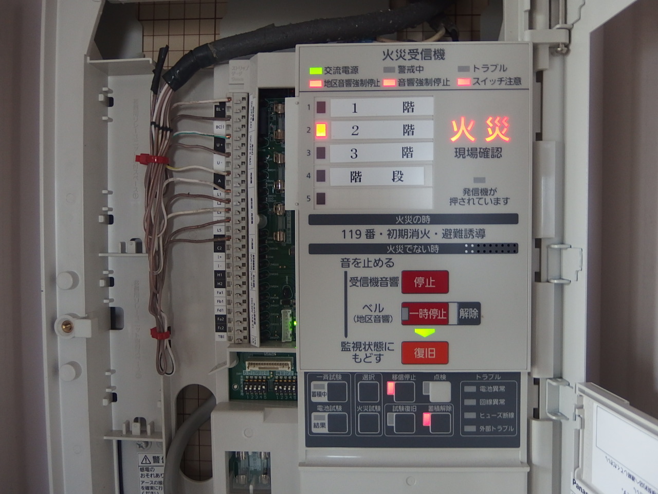 自火報誤報による緊急対応 画像2