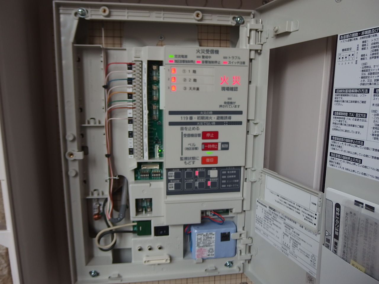 自動火災報知設備交換工事 画像2