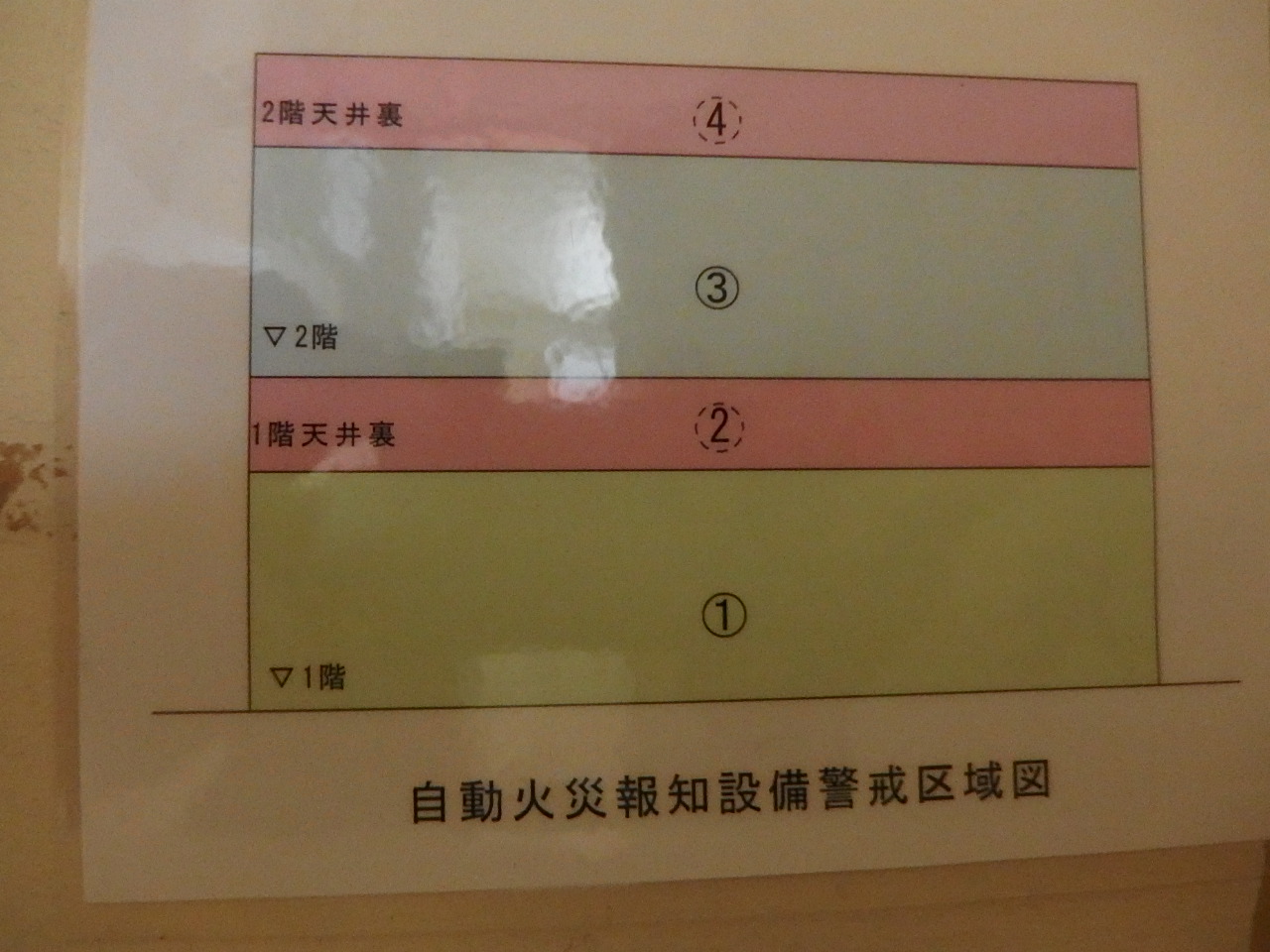 火災受信機警戒区域図設置 画像3