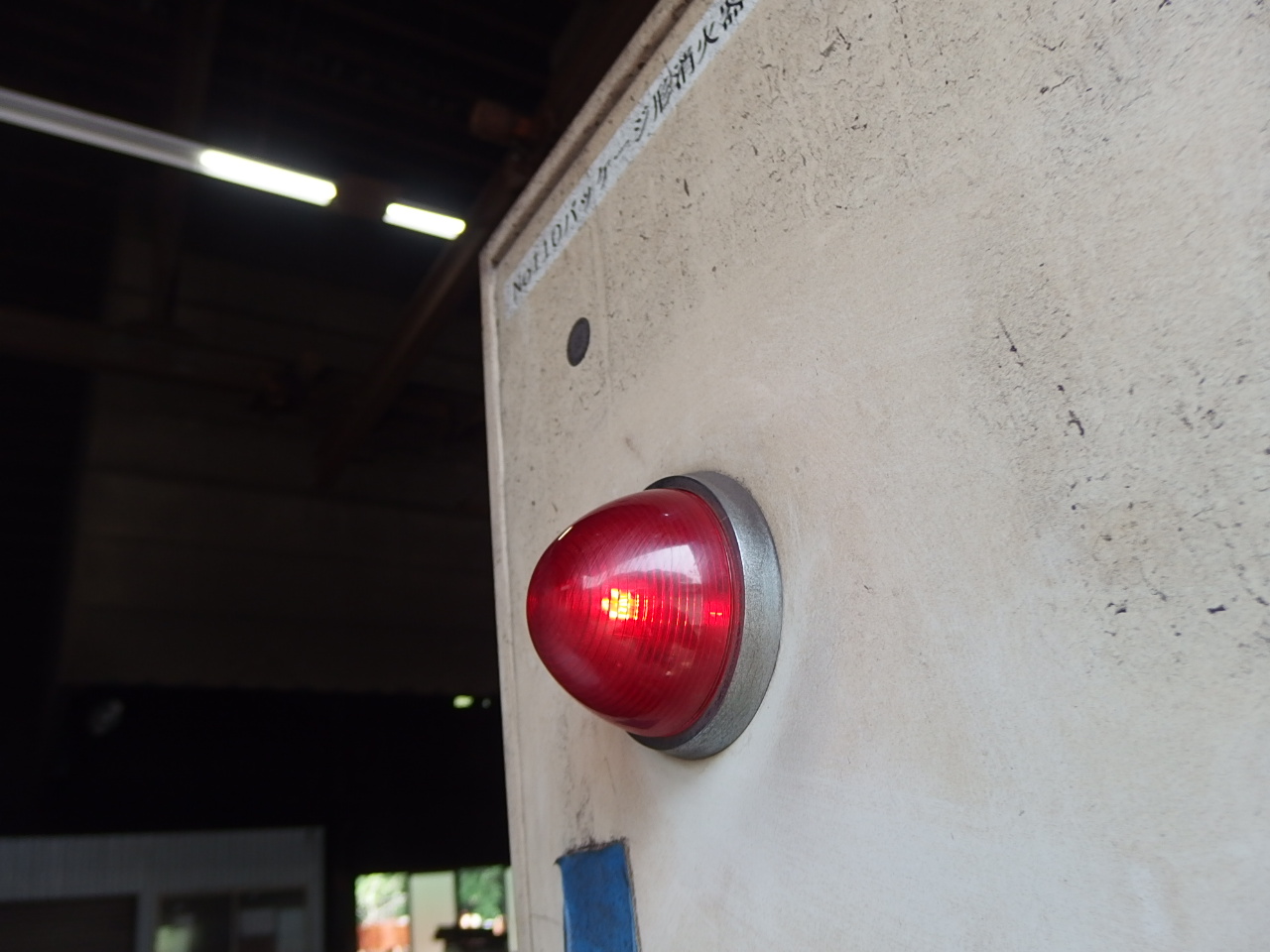 移動式粉末消火設備表示灯ランプ交換 画像3