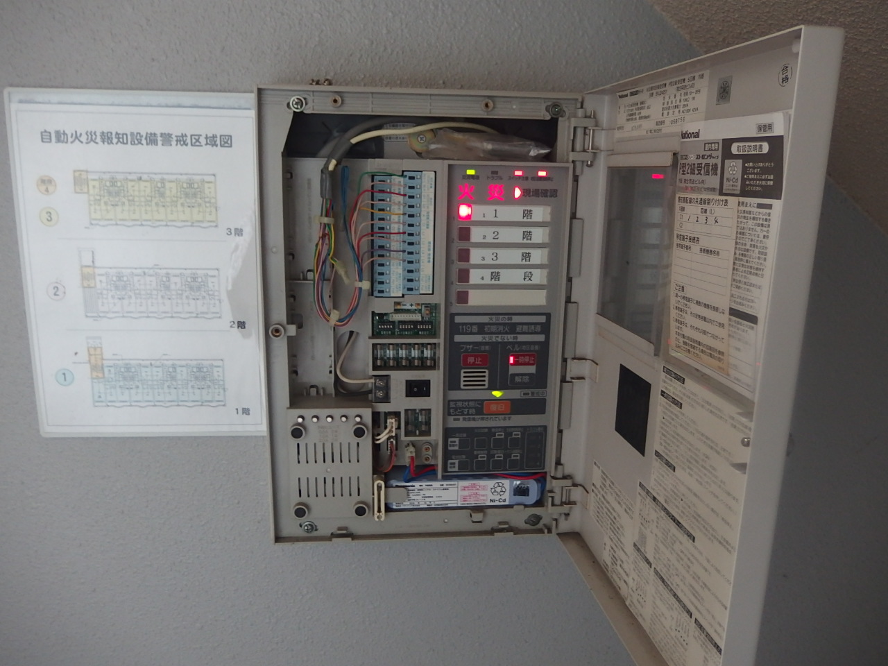 熱感知器誤報による緊急対応