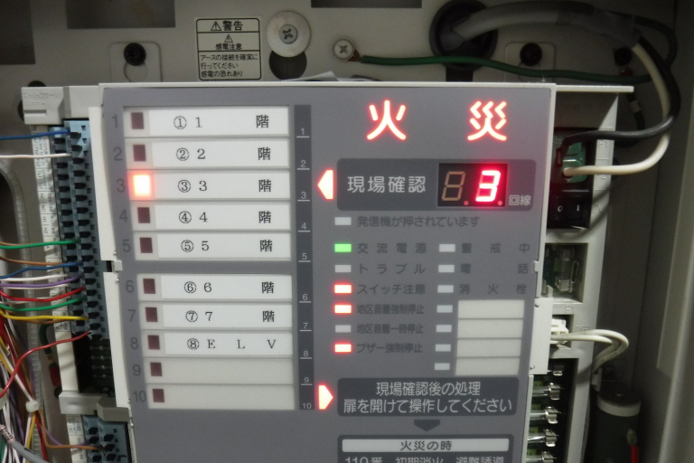 火災感知器誤作動調査及び改修 画像01