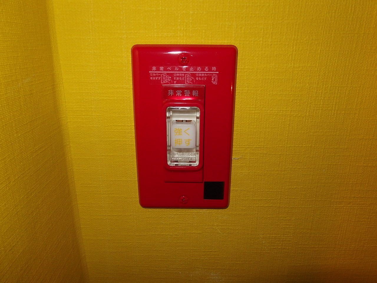 火災感知器及び非常警報押ボタン交換工事 画像4