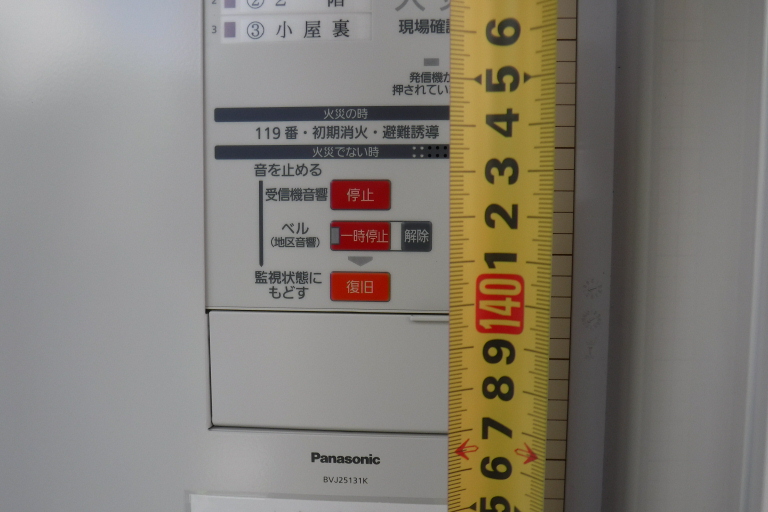 自動火災報知設備工事 画像01