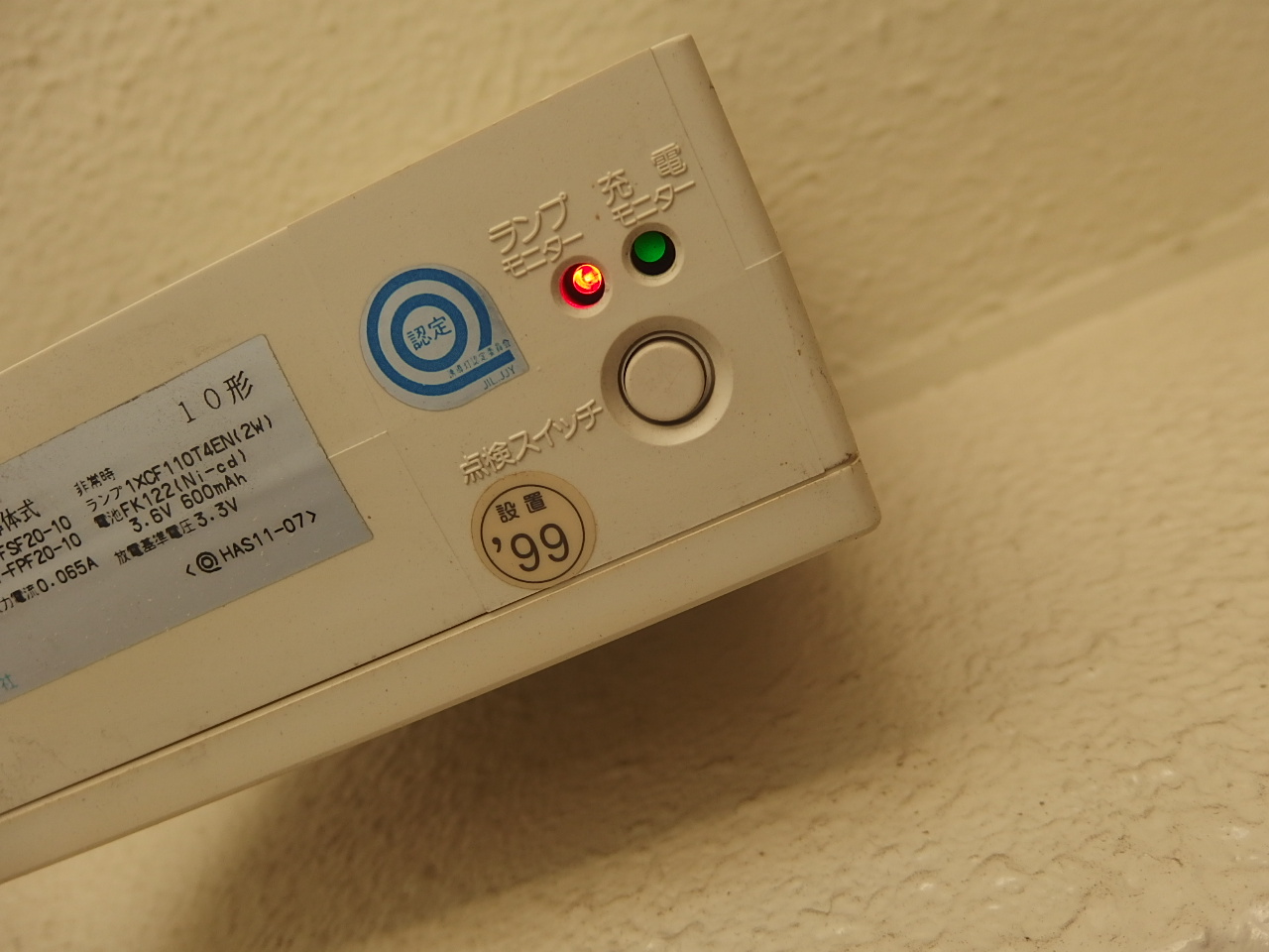 自動火災報知設備交換工事 画像4