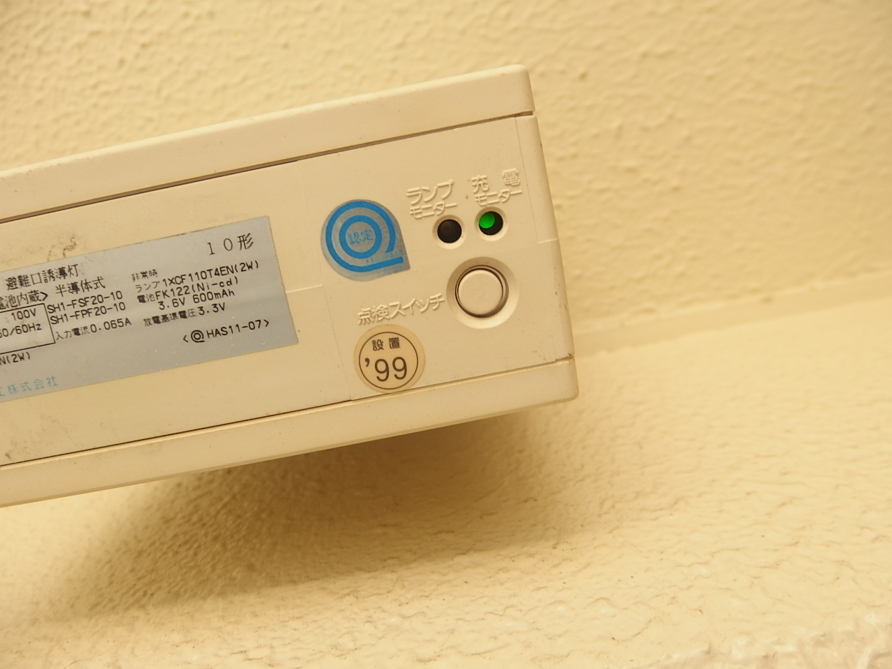 自動火災報知設備交換工事 画像6